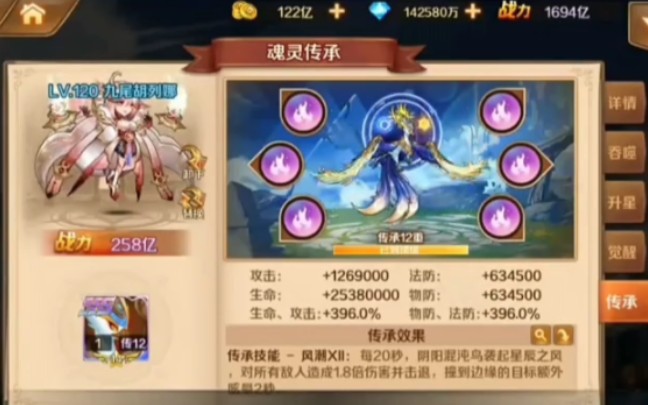 [图]【新斗罗大陆】新区第一天直接V20，挑战一天7000亿战力！神王唐三SP拉满