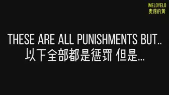 Download Video: 【中字】有时候真的不懂他们到底是在被惩罚还是在秀恩爱