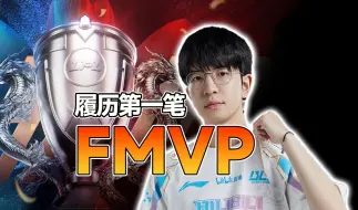 Download Video: 【LPL春决】ELK统治决赛！履历第一笔:FMVP！复盘BLG是如何完美运营破解TES百分百胜率的赛娜体系？