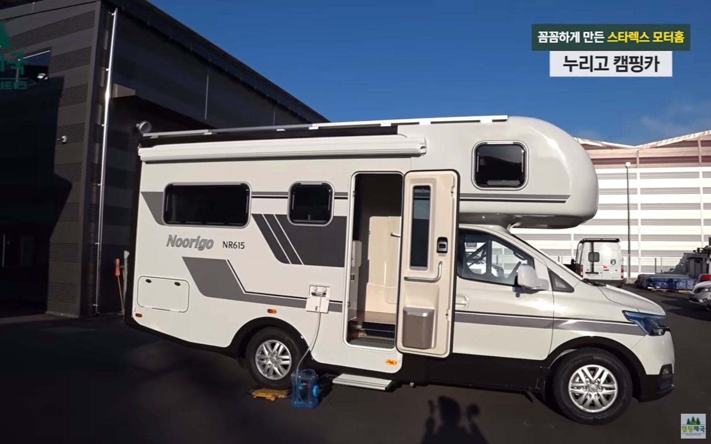 韩国现代c型房车(机翻字幕)