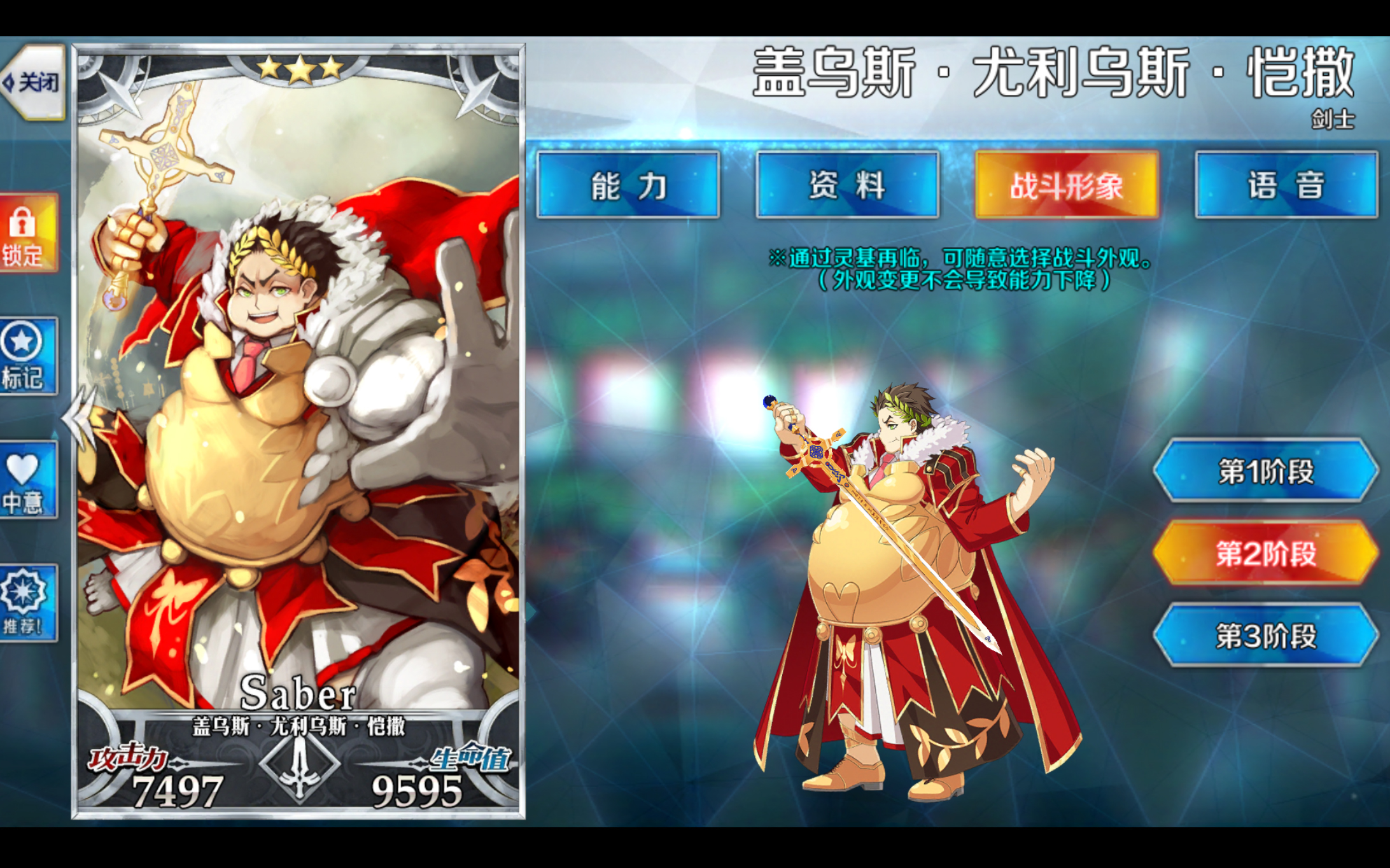 【fgo】盖乌斯·尤利乌斯·恺撒(二破)战斗模组展示
