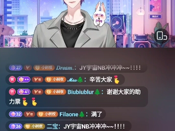 【Jy.林佳树】J音社 20240728晚个播录屏哔哩哔哩bilibili