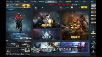 Video herunterladen: 一个登录了约3年的v4账号都有什么武器？[生死狙击粉丝账号评测5]