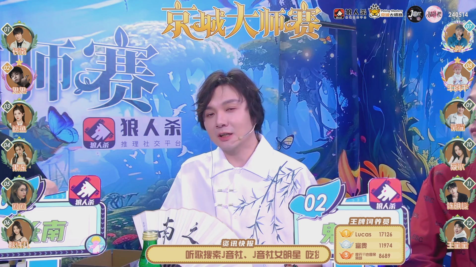 京城大师赛240514(纯净版)第十四季第三周 预女猎白混/血月猎魔/机械
