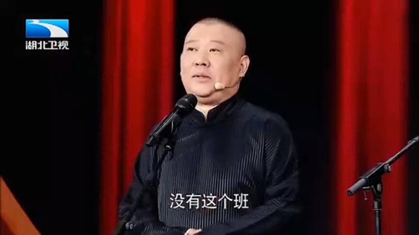 郭德纲于谦的相声《热天睡火炕》,一开口台下就乐了!哔哩哔哩bilibili