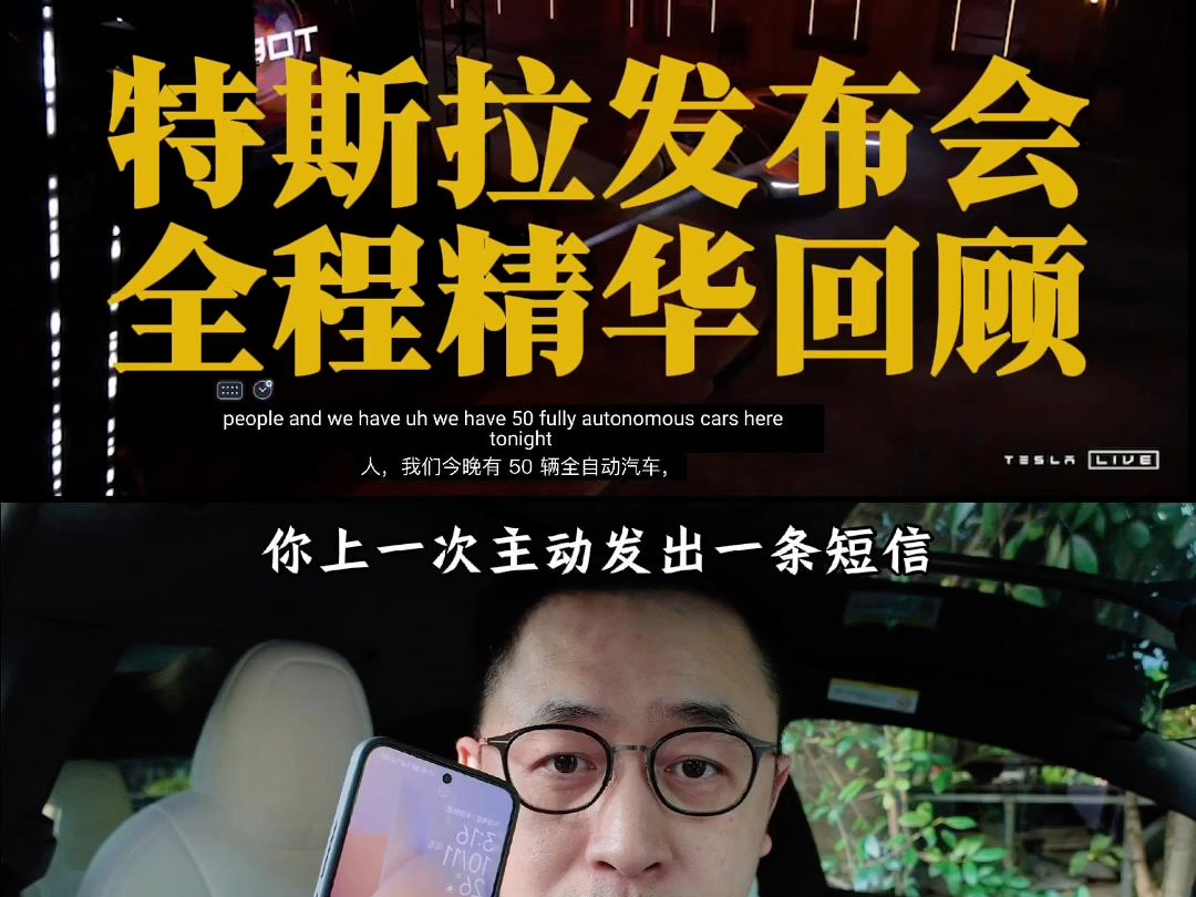 特斯拉robotaxi发布会,重新定义车!哔哩哔哩bilibili