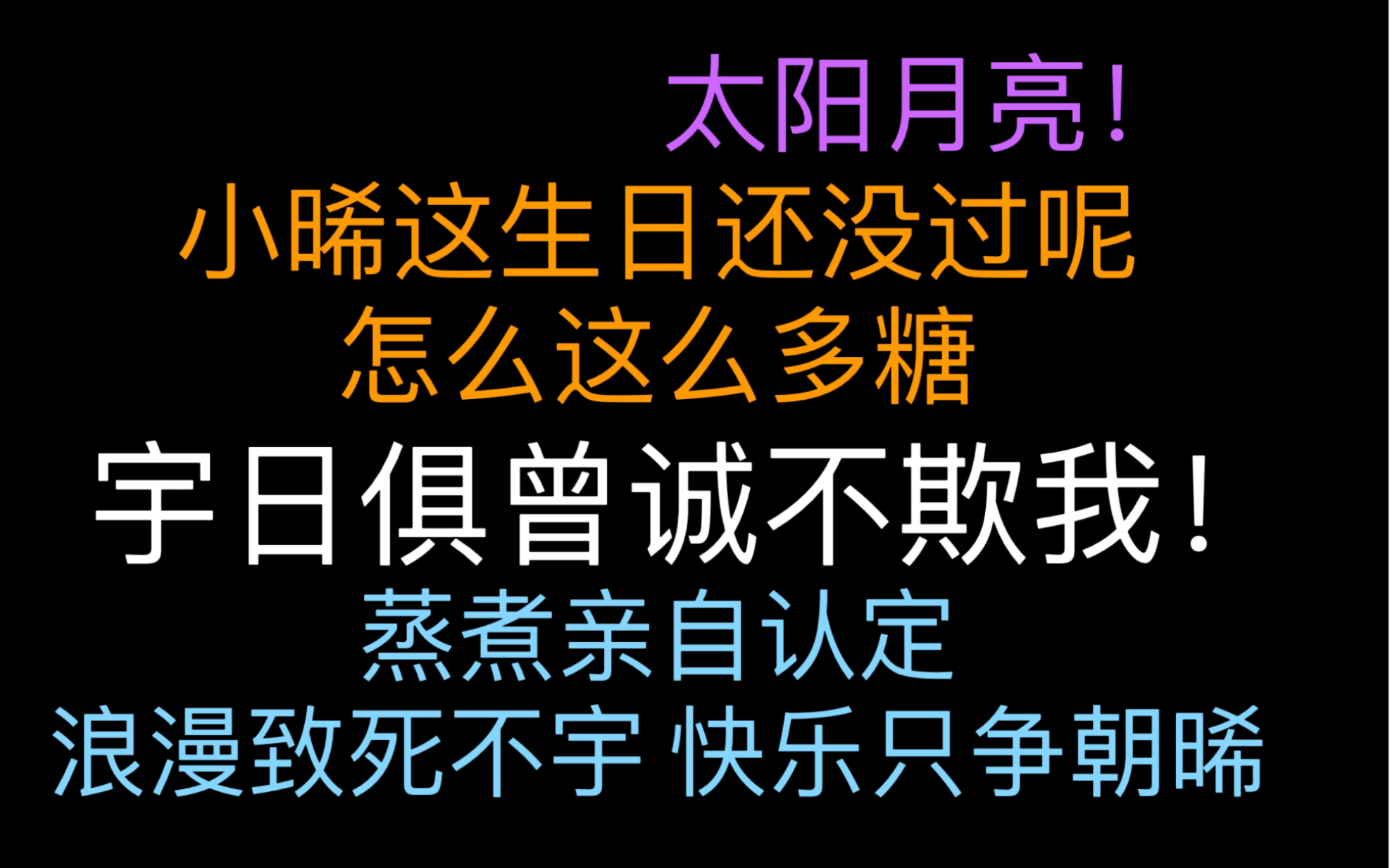 【宇日俱曾】溪都把口号写宣传图上了!还不来磕?哔哩哔哩bilibili