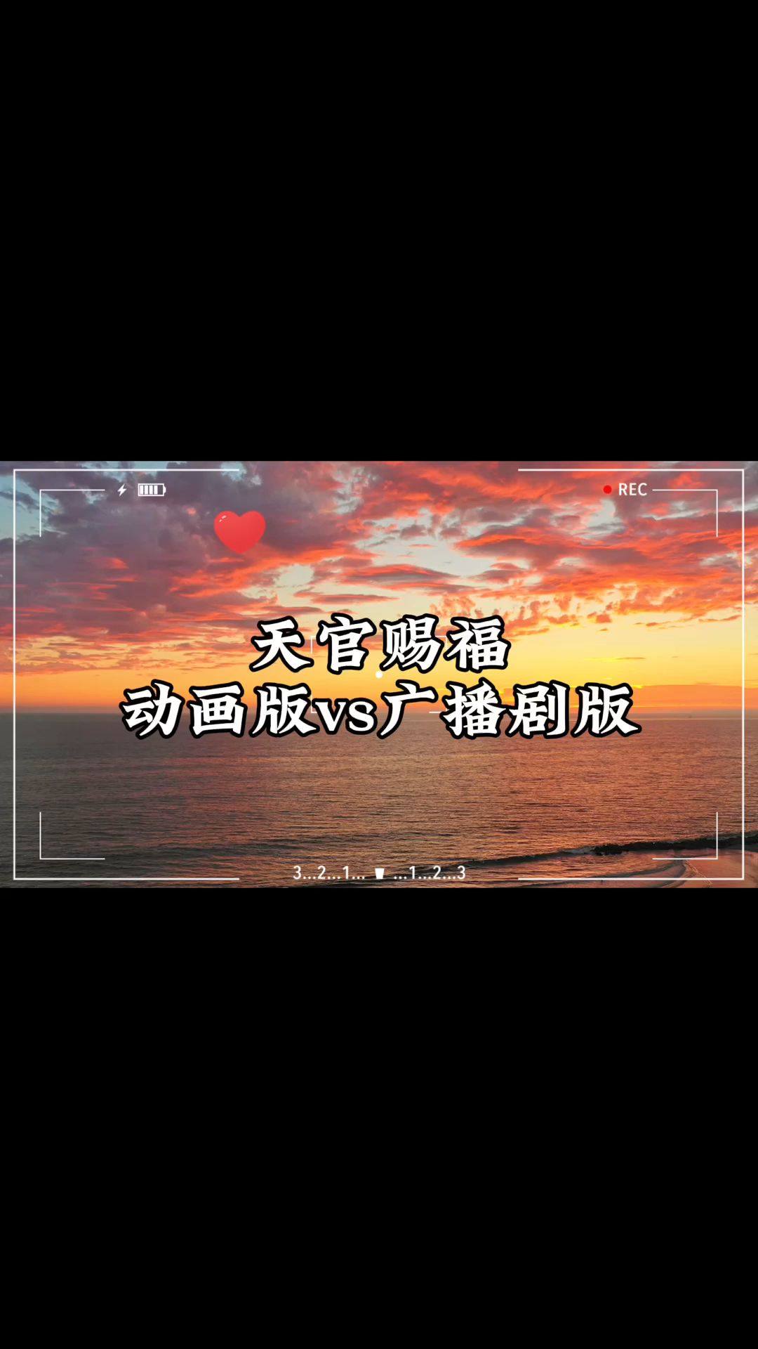 花城谢怜cp 动画版vs广播剧版哔哩哔哩bilibili