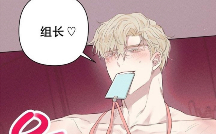 男人酷爱的BL漫画主人公竟然和下属长得好像!哔哩哔哩bilibili