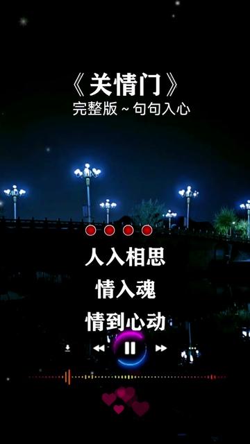 推荐97新歌92斩断情丝关情门,世界万物皆有定律,谁也逃脱前世有缘