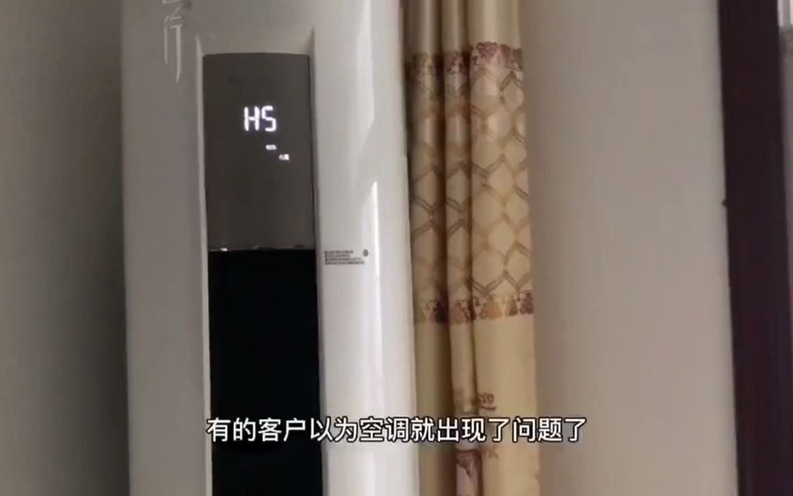 3_美的圆柱空调制热出现h5代码是出现问题吗?带你看下真实全过程.