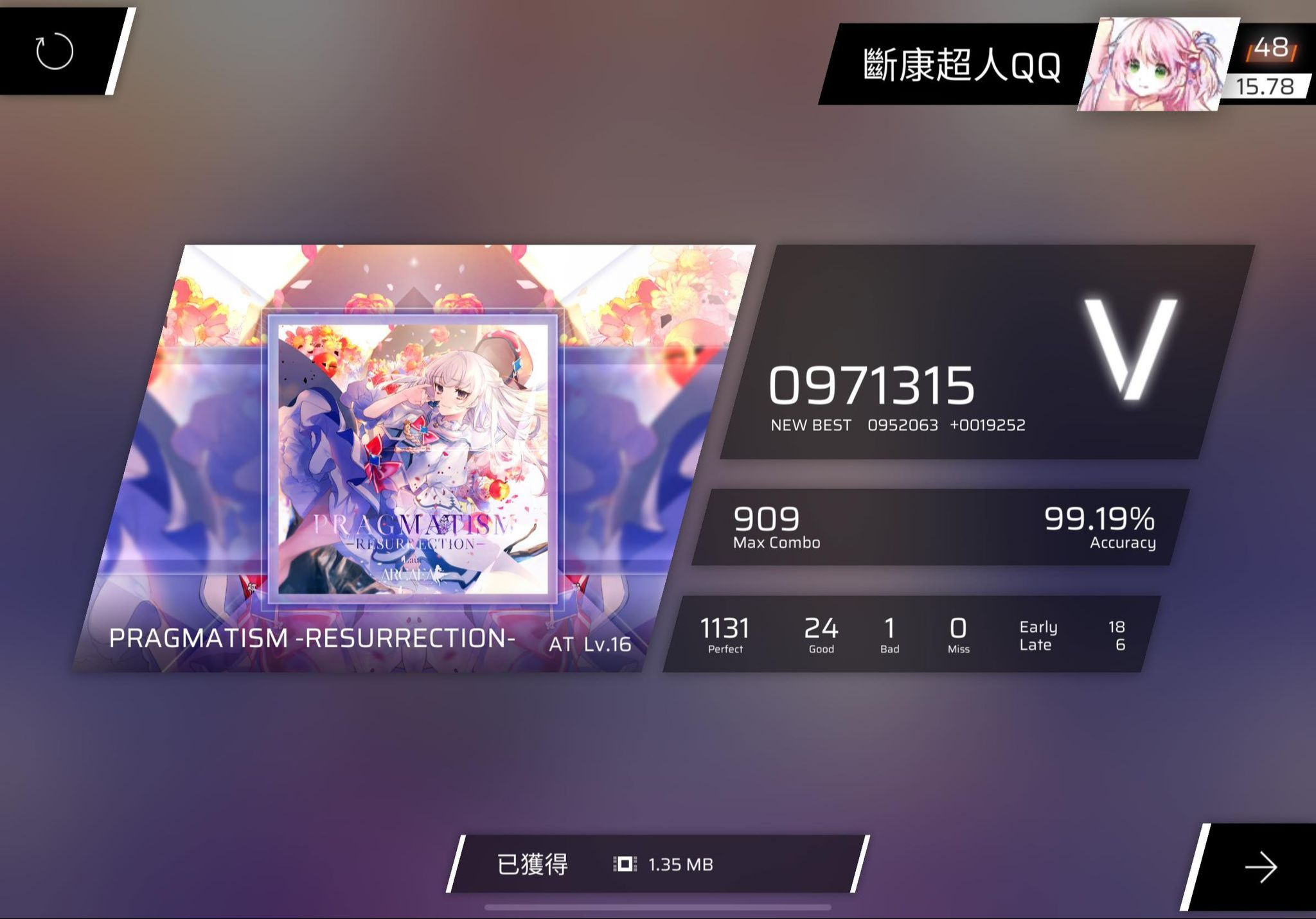 个人纪录更新-[phigros] pragmatism - resurrection