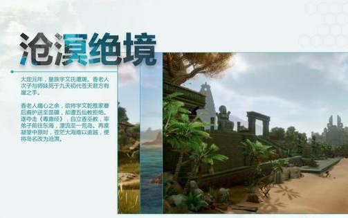 【剑网3】剑三吃鸡出新地图了?让我们一起看看剑三新地图“海岛”沧溟绝境是什么样的吧!哔哩哔哩bilibili