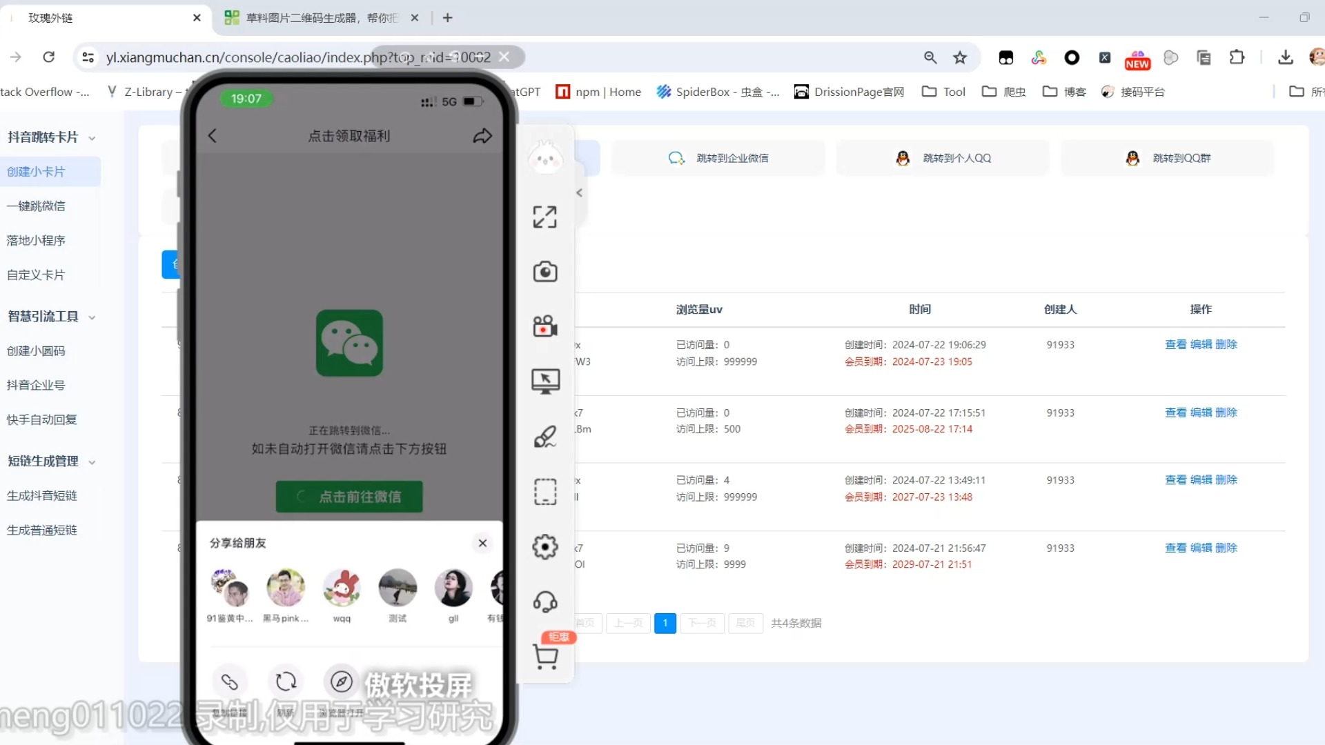 抖音点赞网站微信付款怎么弄(抖音点赞网站微信付款怎么弄的)