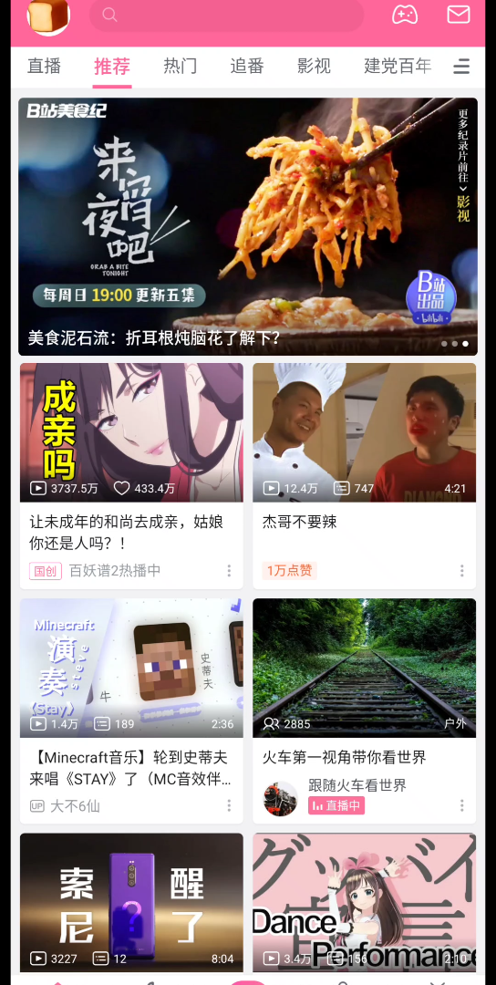 讨厌的新版本的加号去除教程哔哩哔哩bilibili