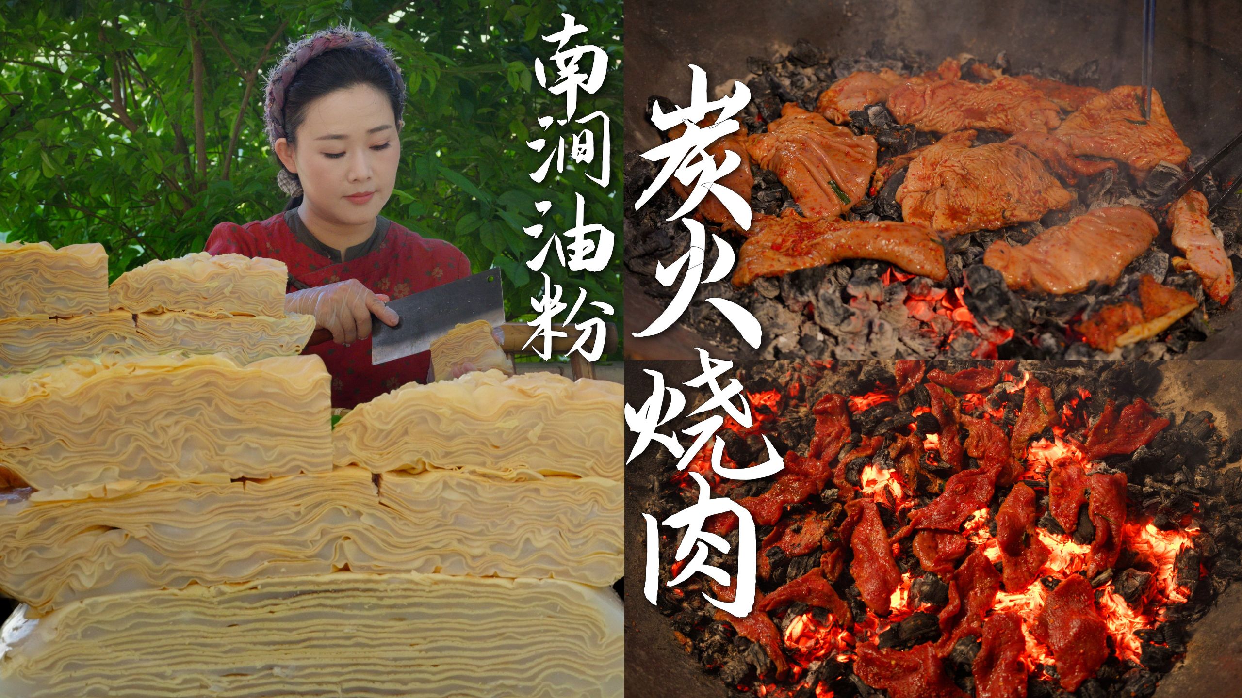 南涧油粉&炭火烧肉———云南人自己的“千层蛋糕”和炭火夜宵【滇西小哥】
