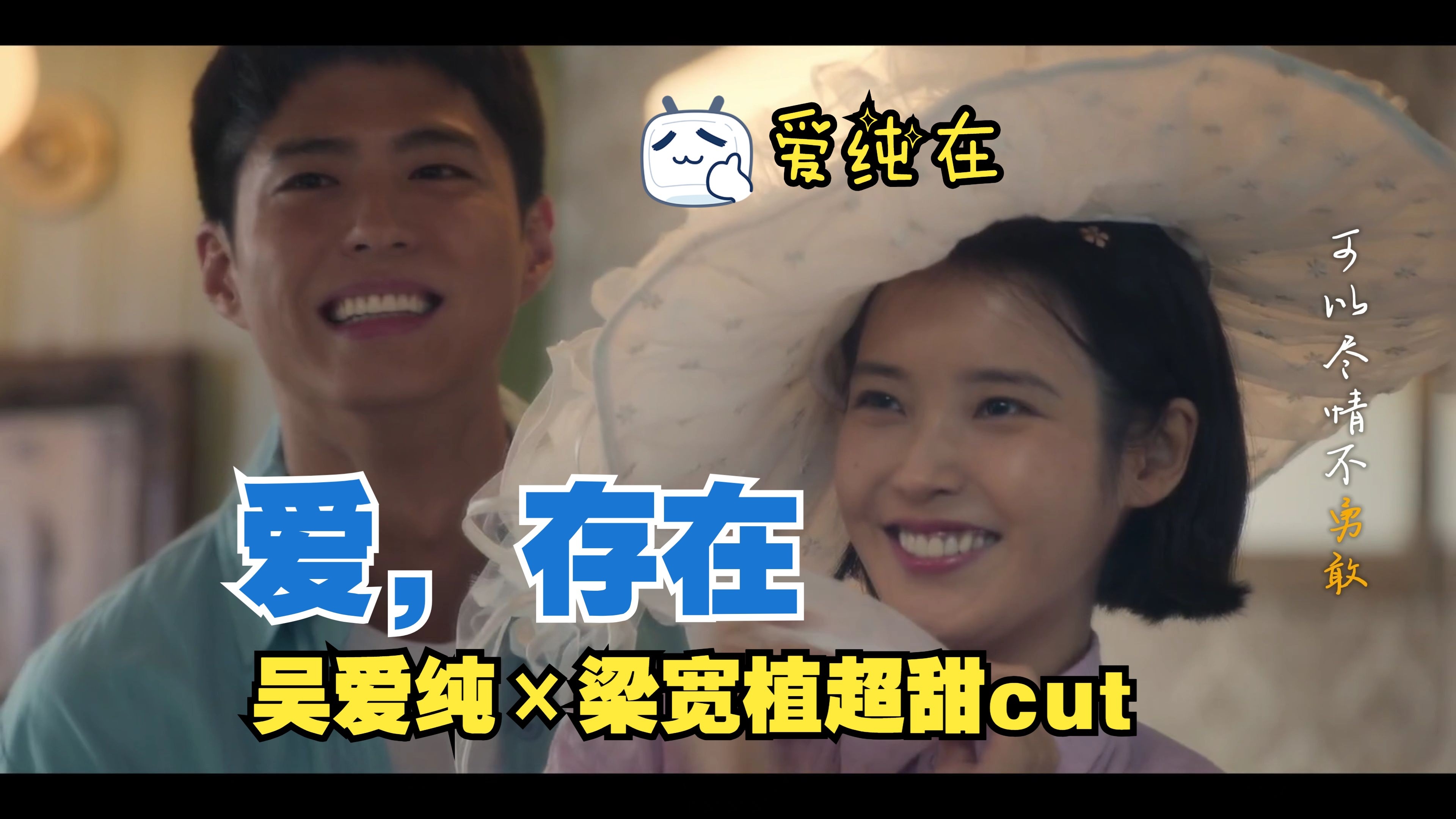 同影《爱的支撑》完整版