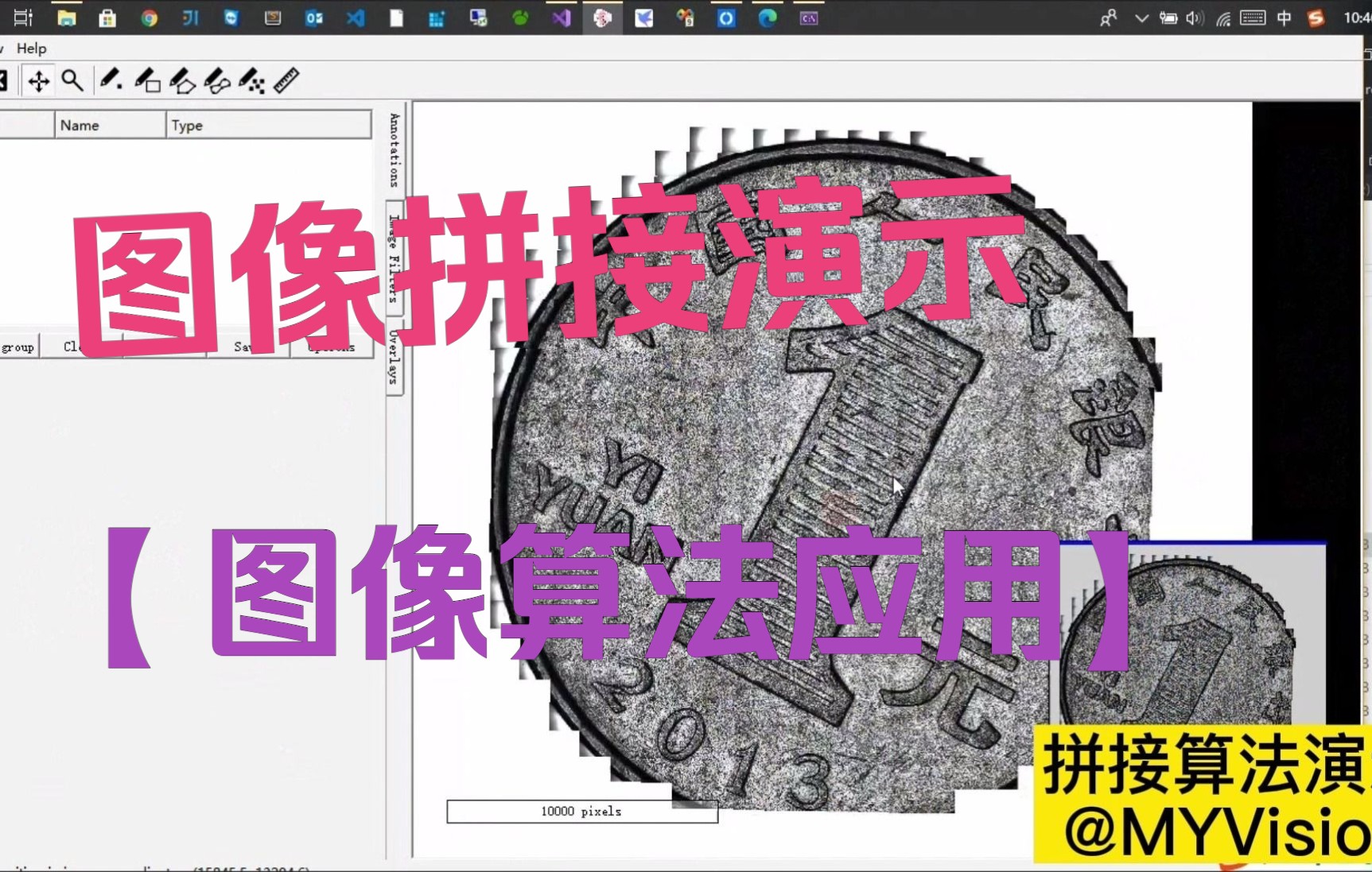 【数字图像算法应用】图像拼接算法演示哔哩哔哩bilibili