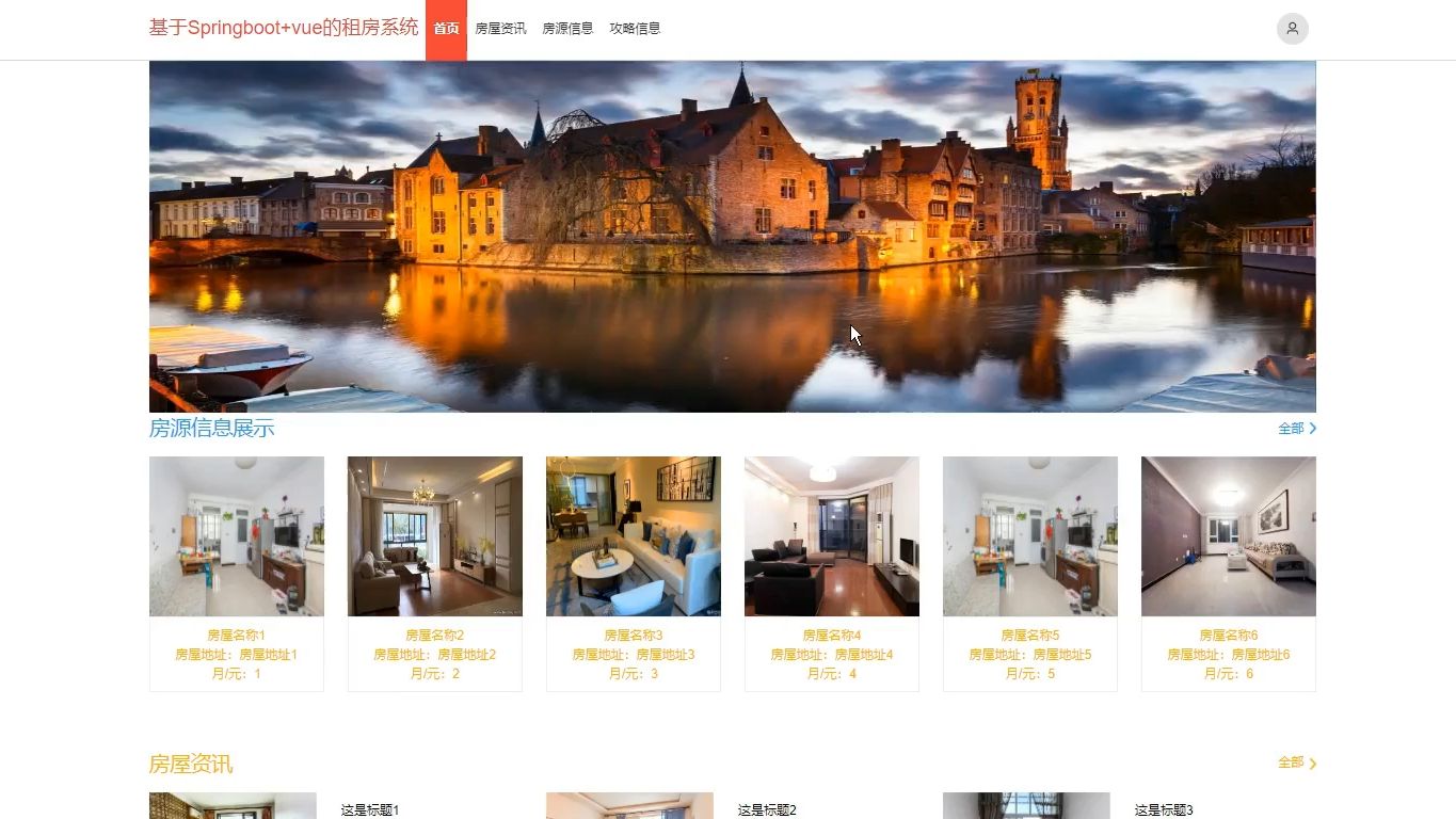 【源码免费送】基于java+springboot+vue的房屋租赁租房系统计算机毕业设计哔哩哔哩bilibili