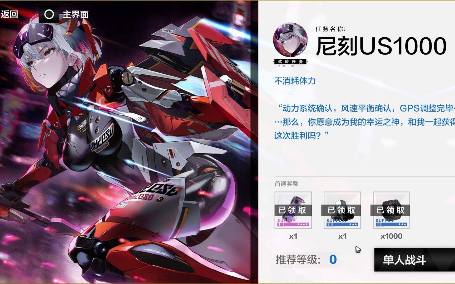 【战双帕弥什】特效涂装:尼刻us1000丨罗塞塔·凛冽(1080p简评)