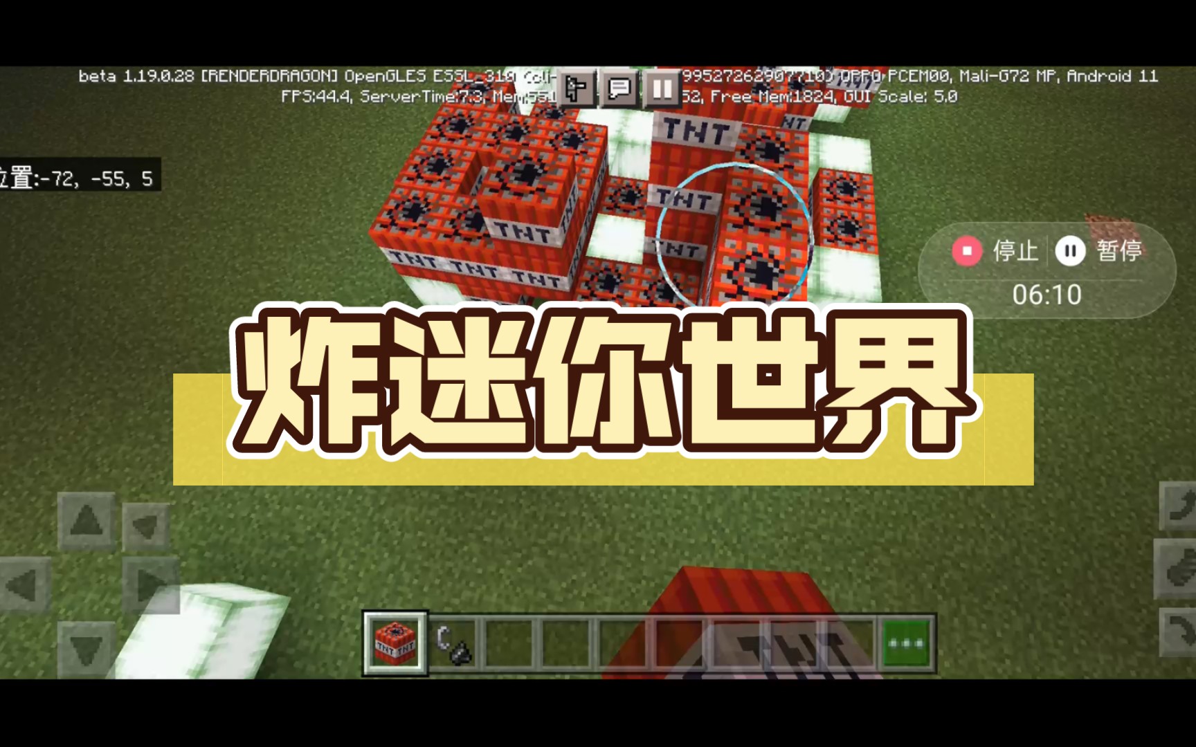 炸迷你世界