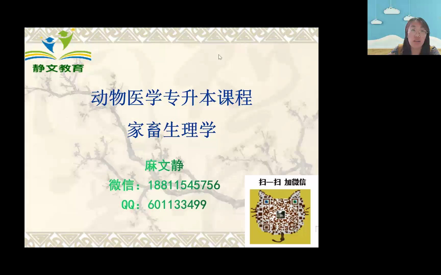 黑龙江省动物医学专升本家畜生理学哔哩哔哩bilibili