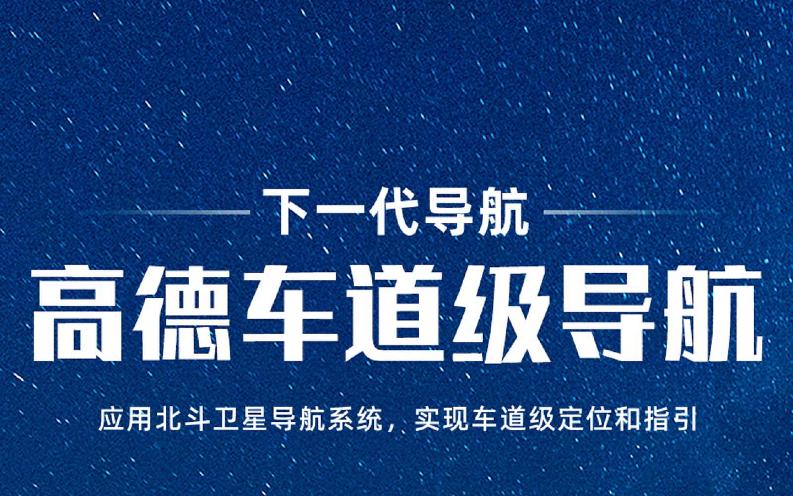 高德车道级导航高清版上线:应用北斗卫星导航系统,覆盖市面大部分手机哔哩哔哩bilibili