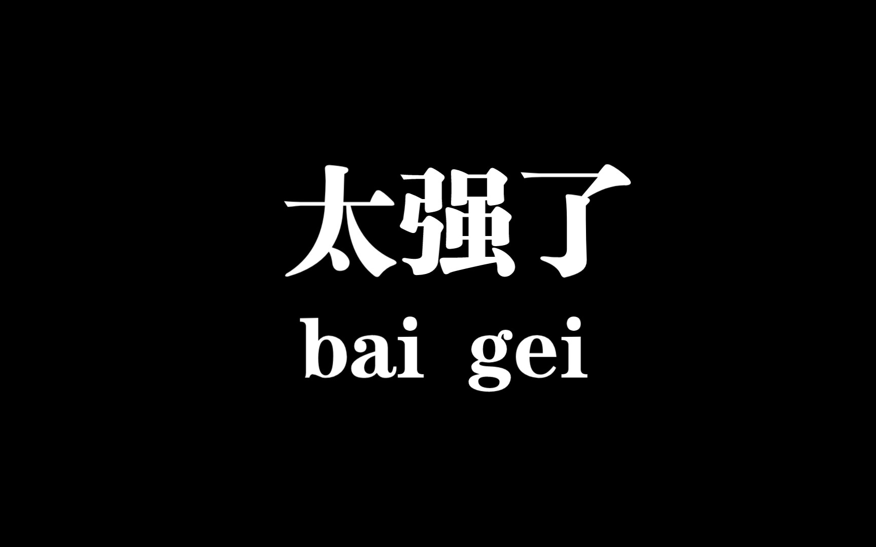 甜瓜的午夜后宫之全20手机游戏热门视频