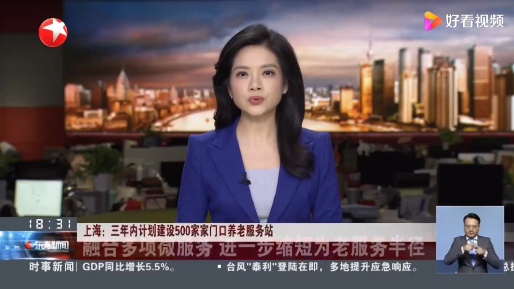 东方news雷小雪2023 0717