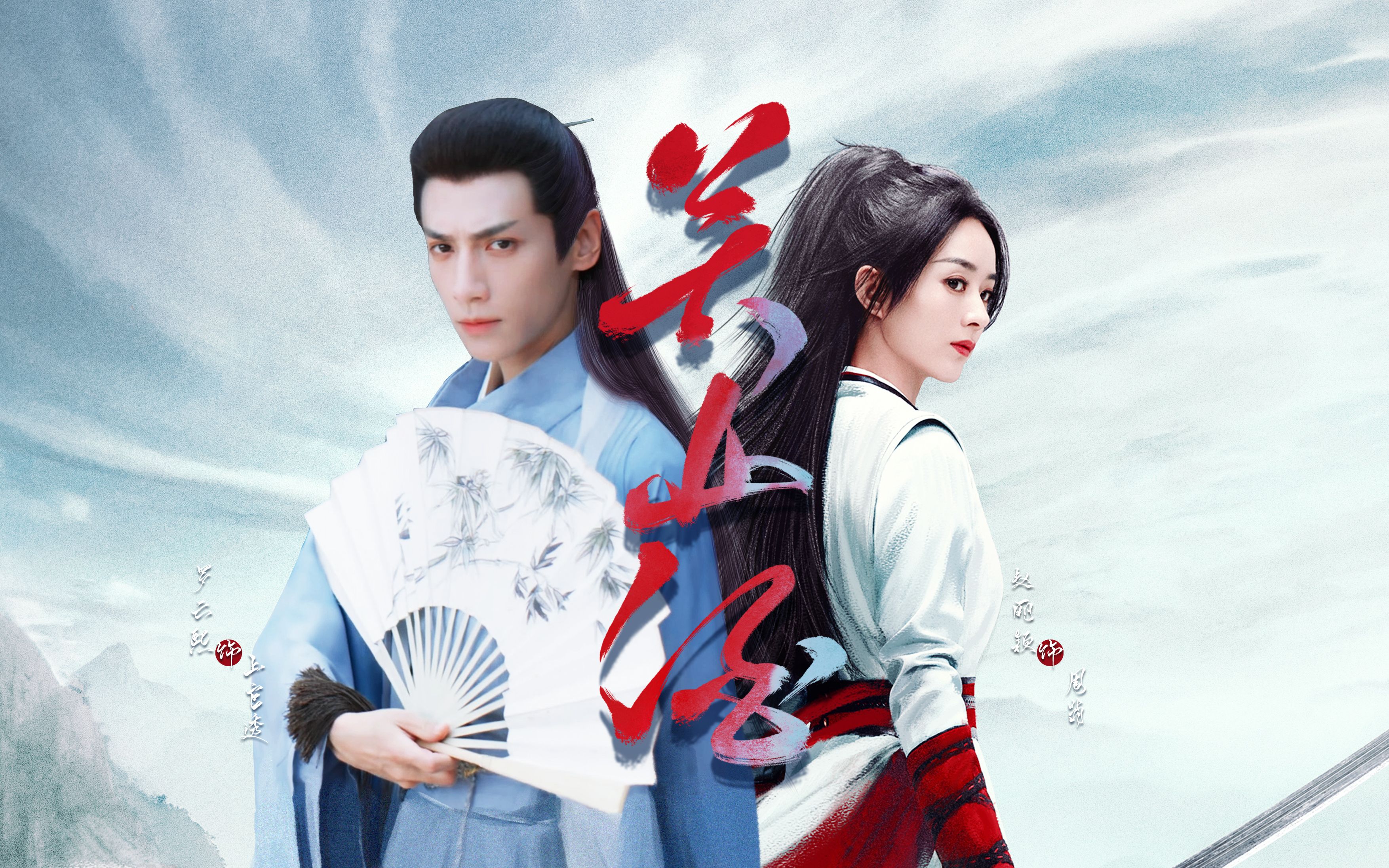 赵丽颖罗云熙关山酒阿翡透透打一架