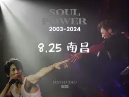 Tải video: 【陶喆·全程·高音质】8.25 南昌SOULPOWERⅡ 内场全程录像 原谅画面抖动因为听歌唱歌太激动！