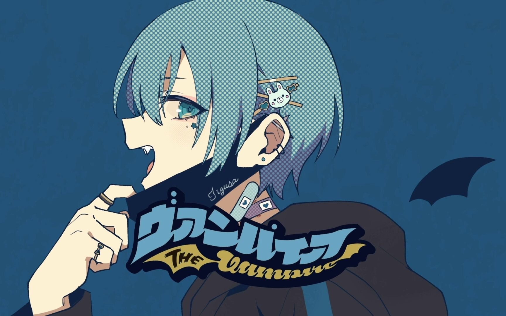 【无理なんて悪い子だね】ヴァンパイア deco27 - ちぐさ_哔哩哔哩