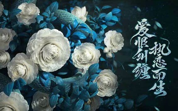 [图]【降调】阴阳师SP缚骨清姬主题曲《化作青烟》男声版