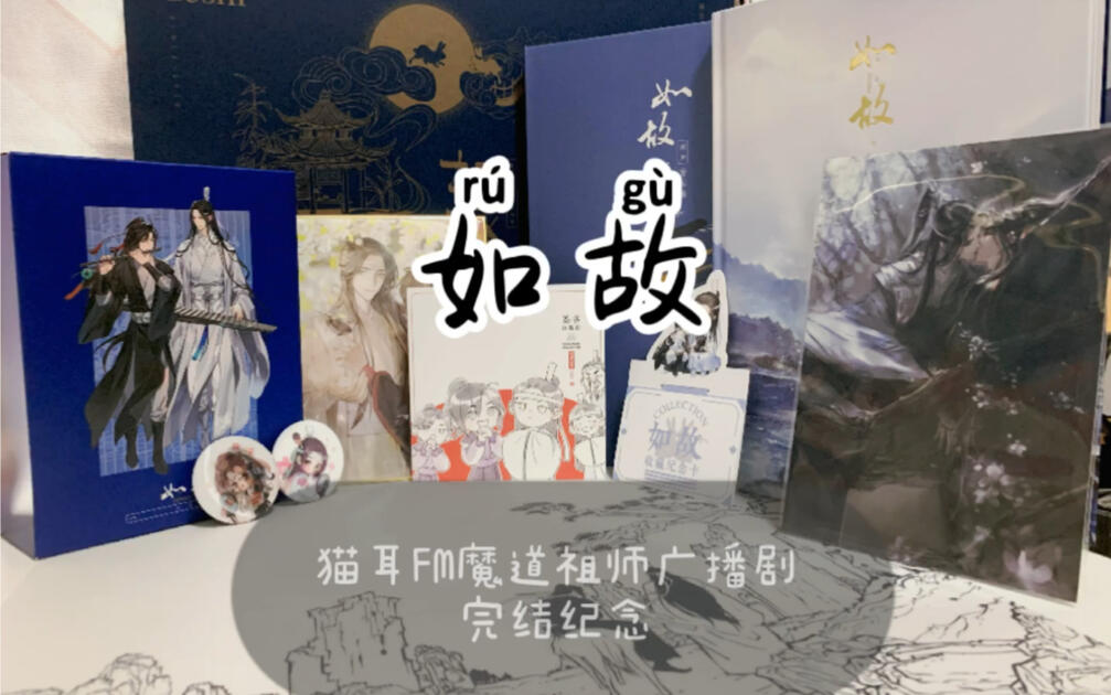 魔道祖師】オルゴール 猫耳FM 魔道祖師 羅浮霽雪 オルゴールアクリル