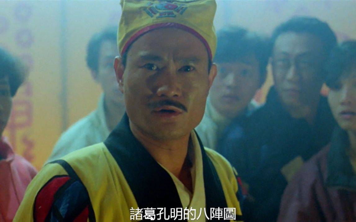 鬼打鬼之黄金道士英叔利用八阵图对付坏蛋玩的他们团团转