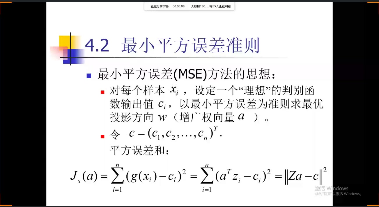 【数据挖掘】大数据专业20200408161954哔哩哔哩bilibili