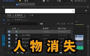 Download Video: 人物消失效果