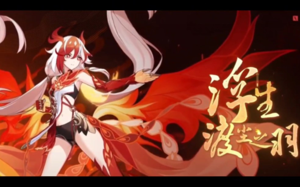 崩坏3v7.2崩落符华实机演示