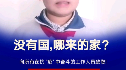 [图]小学生抗疫拍手歌