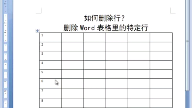 Word表格如何快速删除不想要的行哔哩哔哩bilibili