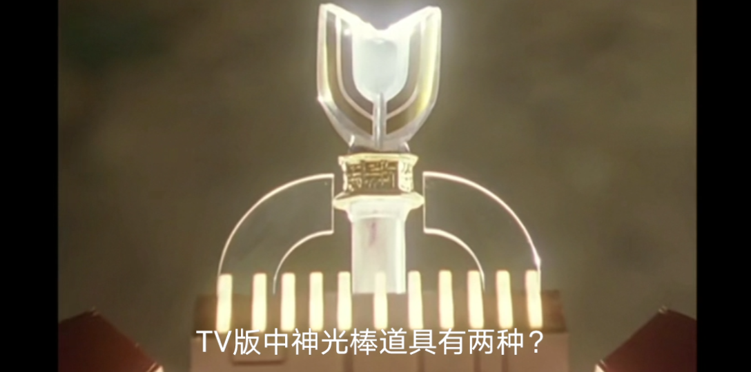 3D打印,迪迦奥特曼SparkLence神光棒