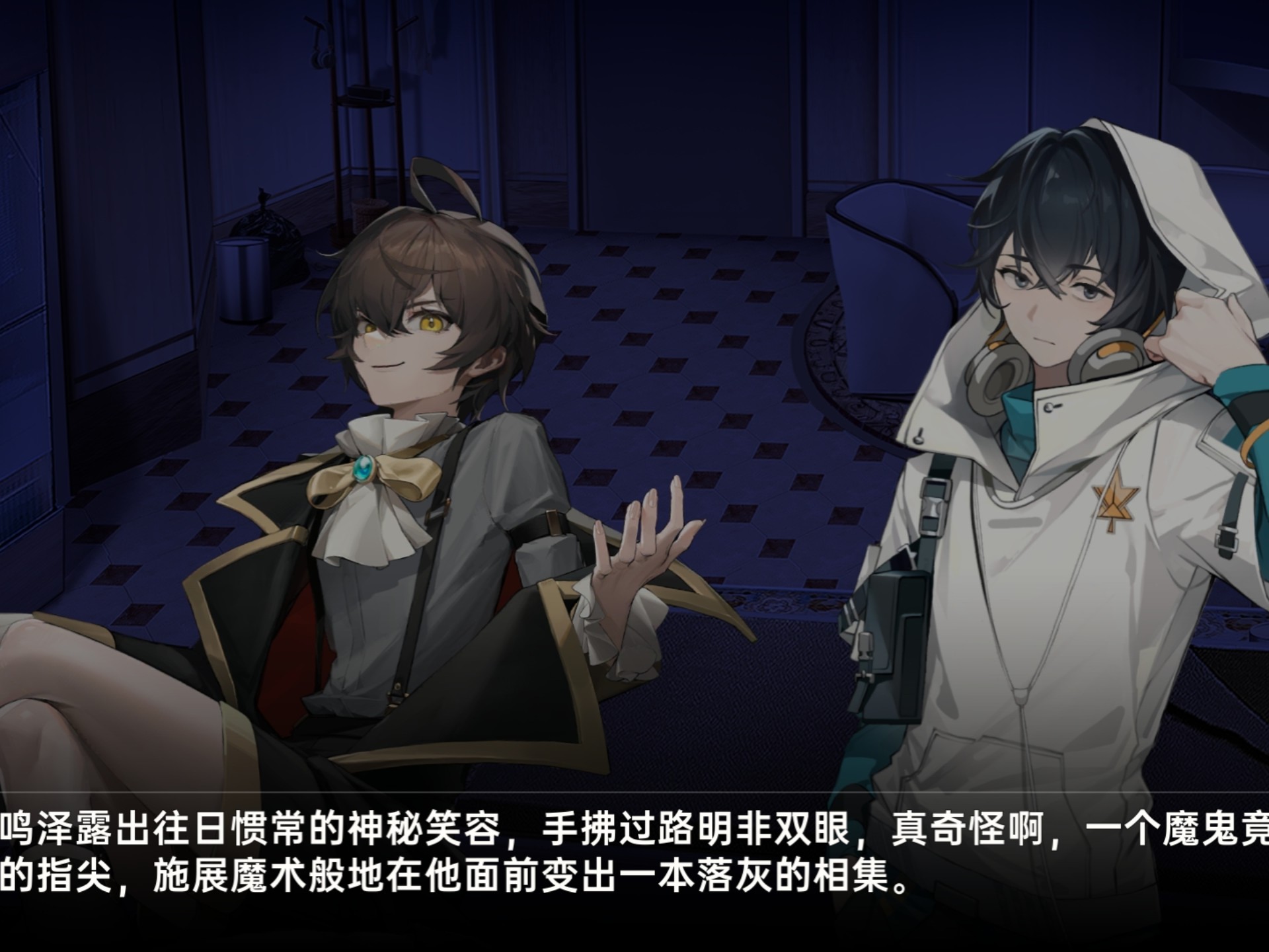 周年剧情:路鸣泽和路明非