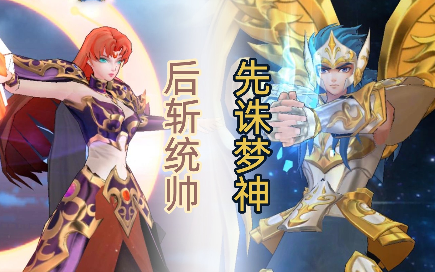 【圣斗士星矢手游】先诛梦神后斩统帅