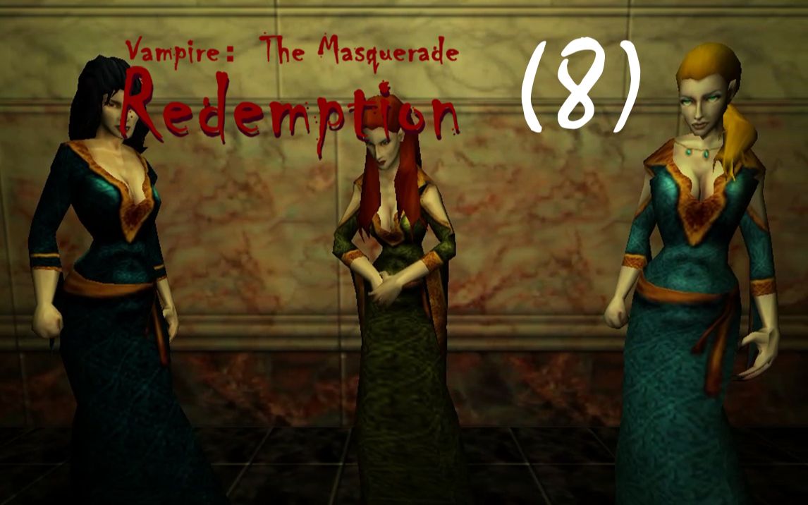 [图]【吸血鬼之避世救赎】自制中字 Vampire: The Masquerade - Redemption——Part8