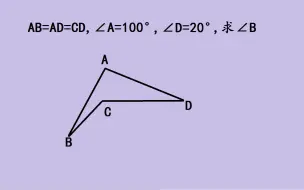 Download Video: 中考几何：已知2个角度且三边相等，求第三个角度？