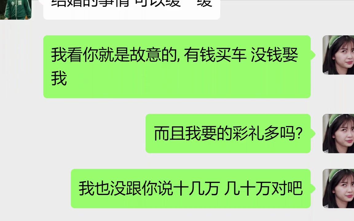 他有钱买新车,都不选择先娶我,还有必要继续吗哔哩哔哩bilibili