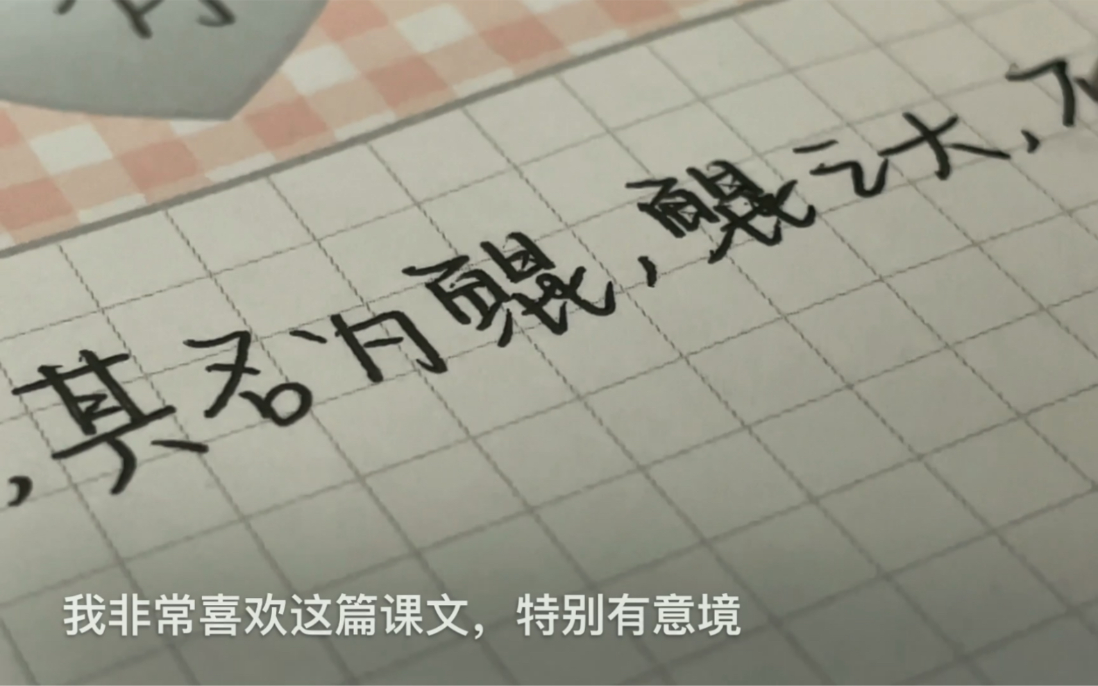 声控初二男生北冥有鱼默写声控助眠白噪音陪你学习