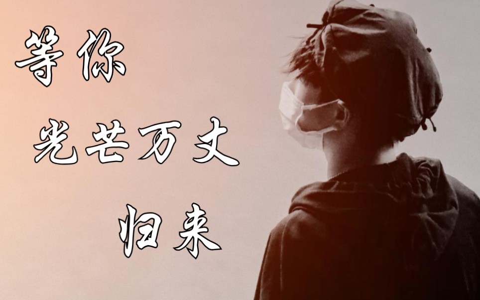 【r1se周震南】等你光芒万丈归来73