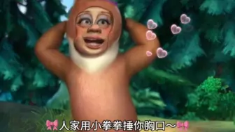 人家用小拳拳捶你胸口！