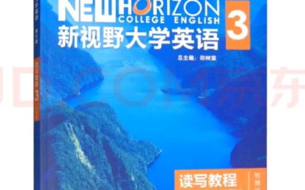 [图]复读+英汉对照版《新视野大学英语读写教程》第3册Unit2TextA